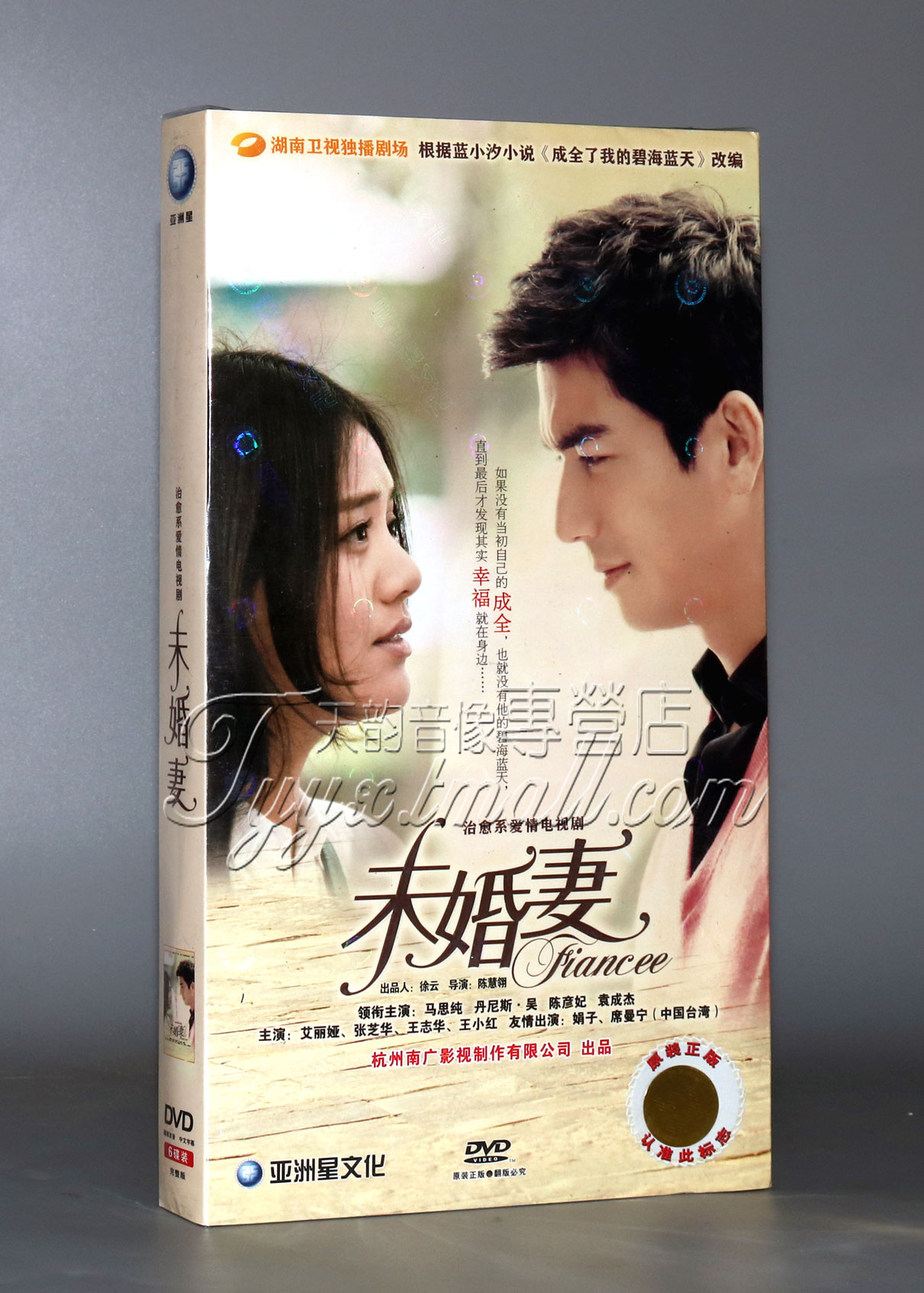 Genuine TV series fiancée Economic version of boxed 6DVD Maths pure Dennis Wu