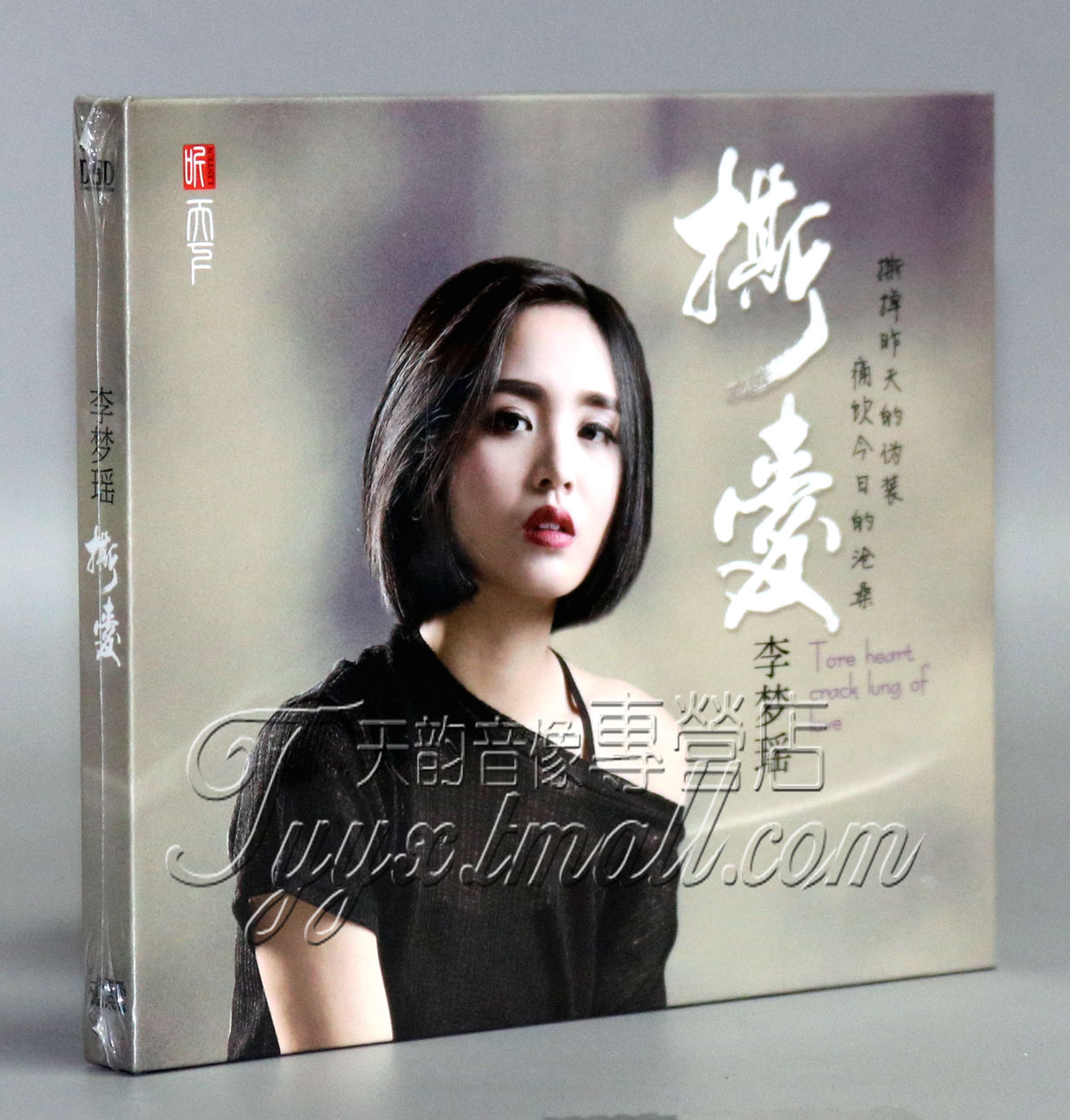 Genuine Fever Fever Li Mengyao Ripping in Love Mandarin 12 First Classic Electrilogy 1CD 2017 New Album