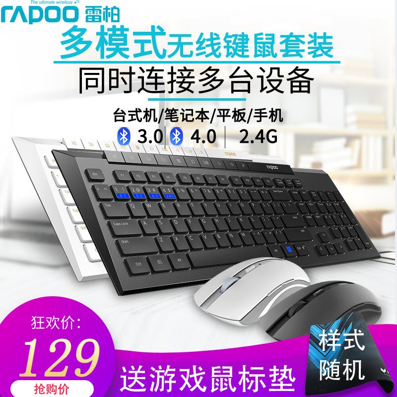 Leibai new X336M wireless keyboard and mouse set Bluetooth silent office notebook mobile game keyboard and mouse