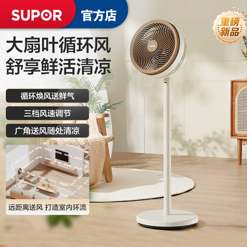 พัดลมหมุนเวียนอากาศ Supor รุ่น Fc-185A-23 แบบกลไก ใบพัดขนาดใหญ่ ปรับความเร็วลมได้สามระดับ ใช้งานได้ทั้งแบบตั้งโต๊ะและตั้งพื้น