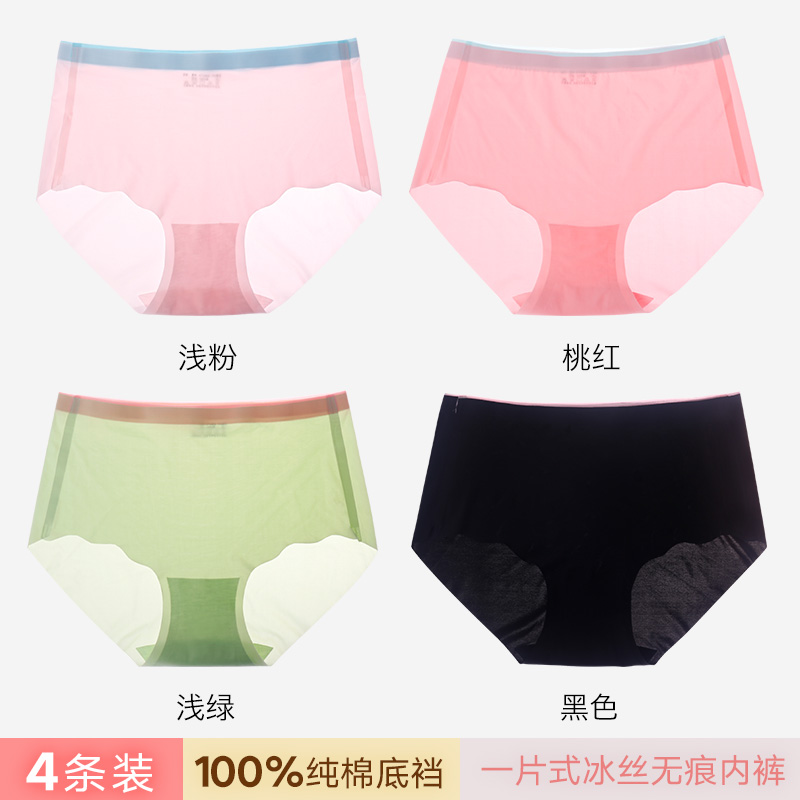 Kem quần lót lụa hit băng womens bông đáy kháng khuẩn cô gái ngày thở ngày hè không dấu tam giác quần short.