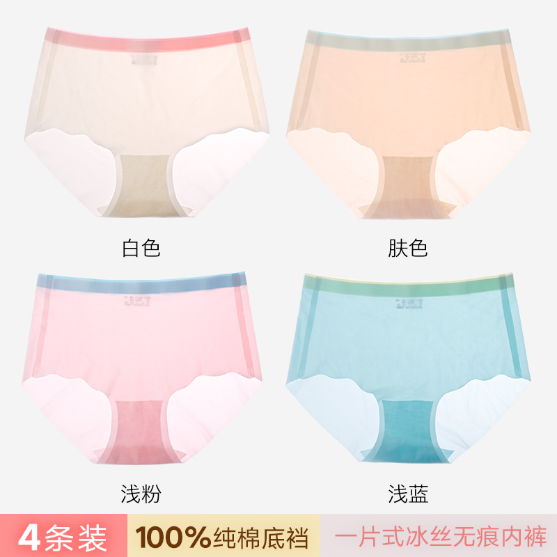 Kem quần lót lụa hit băng womens bông đáy kháng khuẩn cô gái ngày thở ngày hè không dấu tam giác quần short.