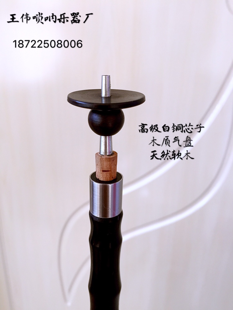 Suona Woody Gas Pan White Bronze Cork Core Umu Black Sandalwood Upscale Gas Disc Chinson Flushing Head Gas Disc Gas Sheet