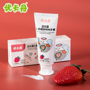 优卡丹！儿童益生菌牙膏含氟防蛀60g*2支