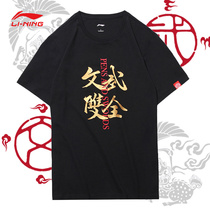 Li Ning short sleeve T-shirt round collar male printed text Guochao Man Wu Double All Men Sports Breathable Culture Shirt T-shirt