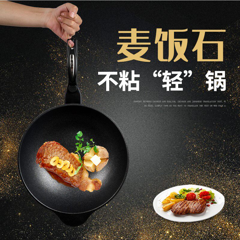 Medical stone not stained with pan Korean original imported King Kong flat bottom trembling with same frying and frying dual-use frying pan stove