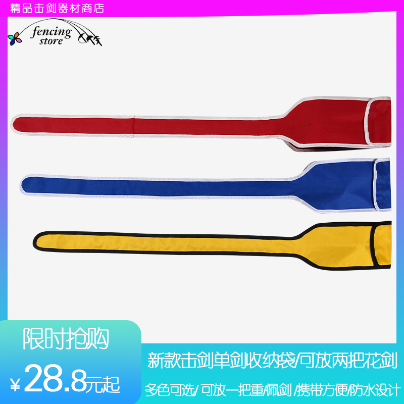 Fencing Equipment Double Sword Bag Double Sword Bag Flowers Sword Swords Sword Sword Sword Bag Children Adults 1680D Waterproof Oxford Cloth