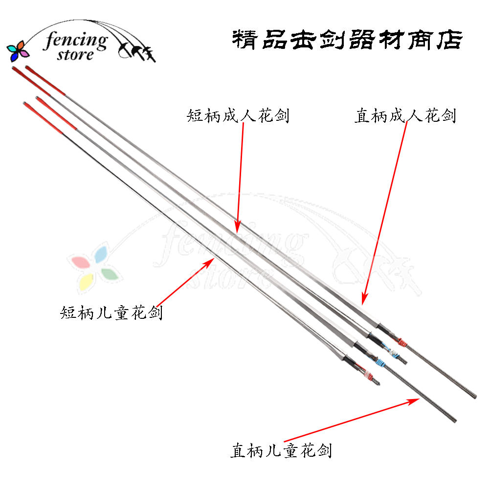 Fencing Equipment Electric Floral Sword Ultra Soft Sword bar CFA CE certified adult children's race sword bar competition-Taobao