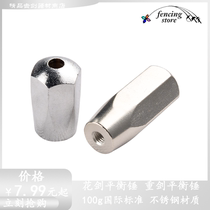 Fencing sports equipment zero-weight sword foil balance hammer straight handle epee foil sword hilt national strike standard weight