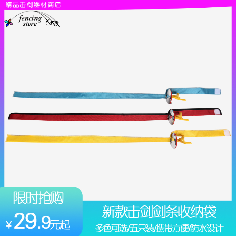 Fencing Sword Bag Sword Bag Sword bagpipe Flower Sword sword Sword Sword sword Sword Universal Sword fencing Fencing Equipment Five Clothes