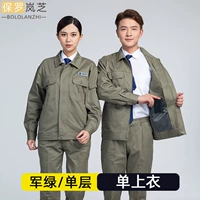 Военный зеленый единственный верх [однослойный хлопок]