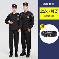 Осенние штаны, ремень