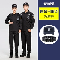 Осенние штаны, шапка, ремень