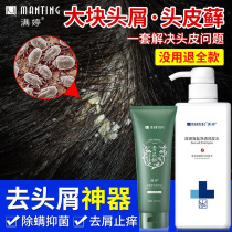 Manting sea salt mite remover shampoo conditioner scalp cleaning mite pox anti-itching oil fluffy