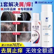 Manting shampoo lasting fragrance for men and women anti-itching oil fluffy mite removal shampoo official flagship store