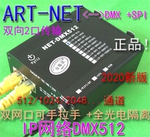 ART-NET controller SPI lighting controller dmx512 dual network port IP network 1024 controller 3D simulation