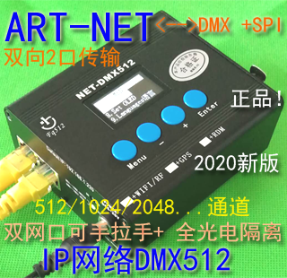 ArtNet Light Control Art-Net1024 Bidirectional Turn DMX512 Controller 3D Analog WiFi-DMX Lamp Controller