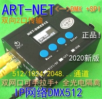 Art-Contrôle de la lampe Net IP réseau WIFI-DMX512 contrôleur double port réseau ART-NET simulateur de lumière 3D
