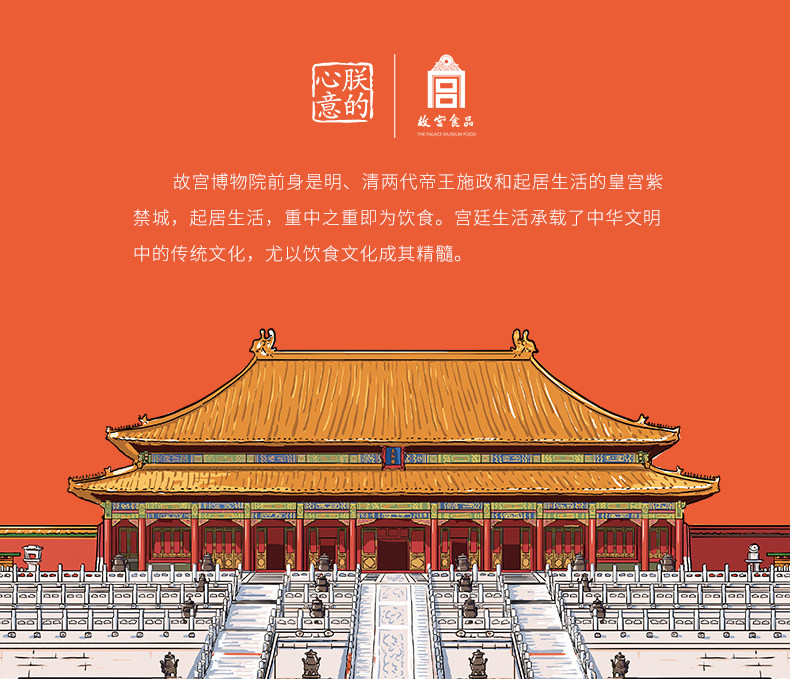 朕的心意 万国来潮糕点年货礼盒 590g 图5