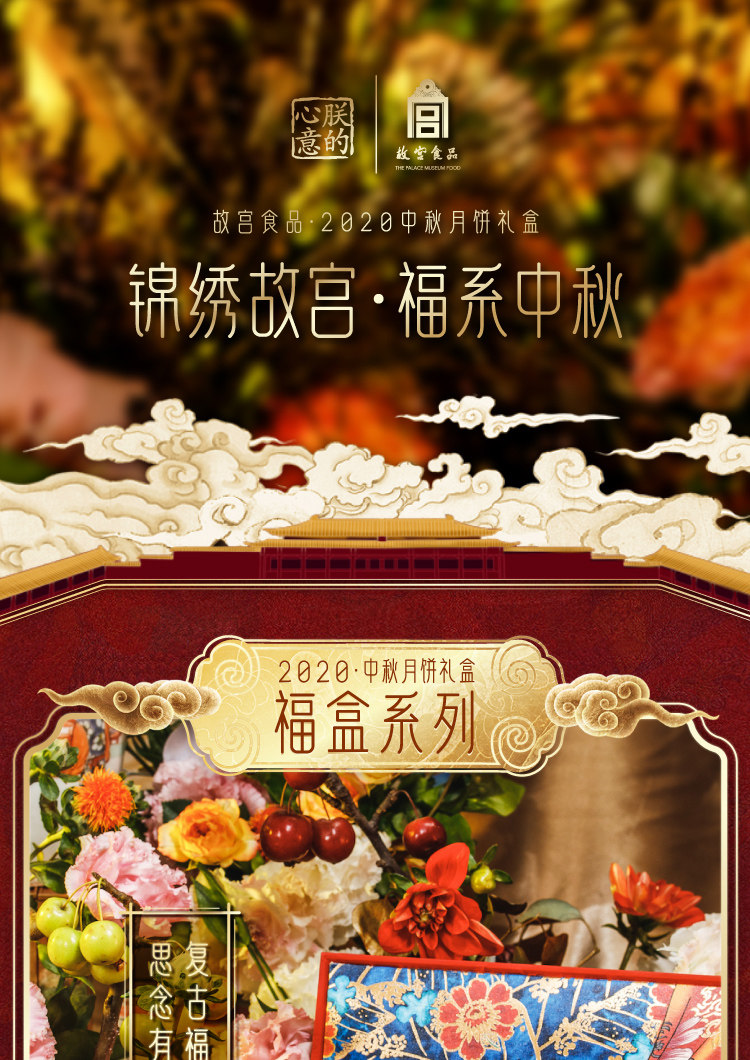 买1送1 朕的心意 福盒系列 高档中秋月饼礼盒 410g 图1