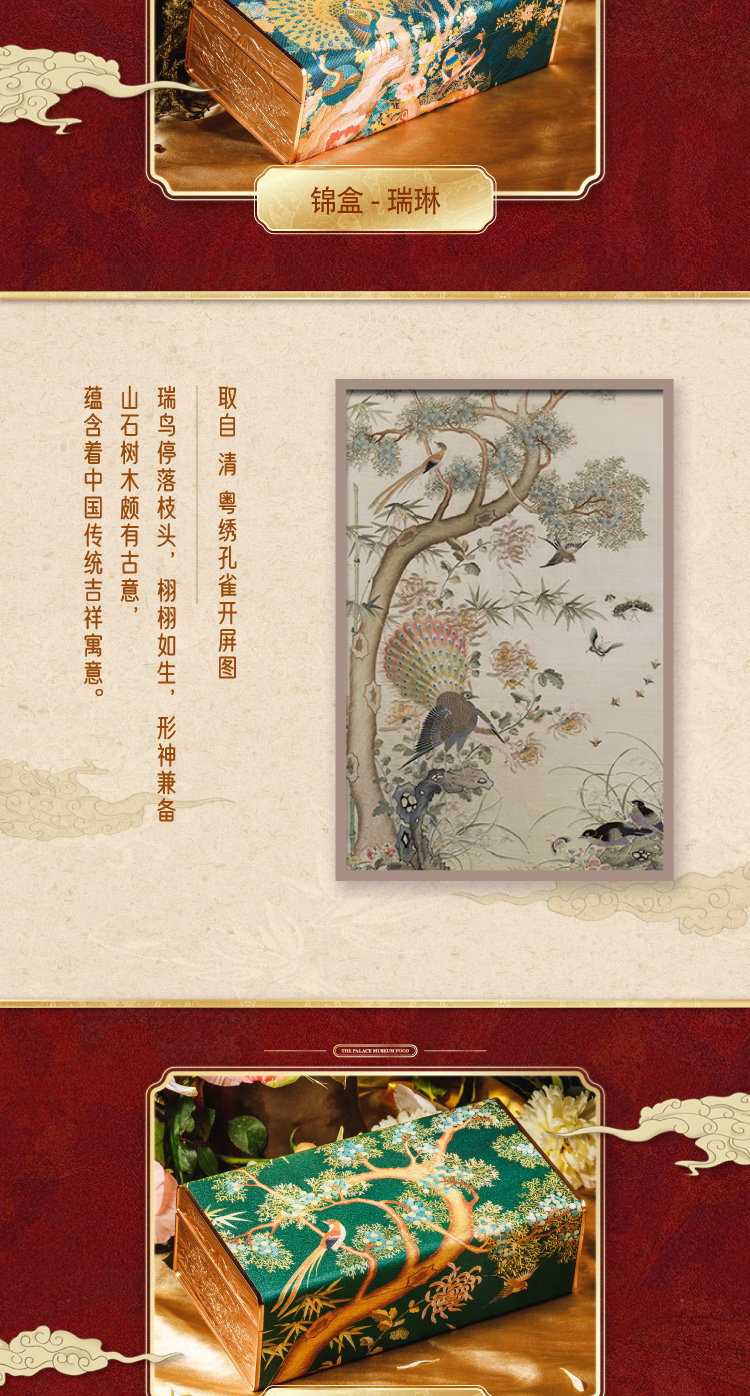 故宫授权 古画缎面 奢华中秋月饼礼盒 图3