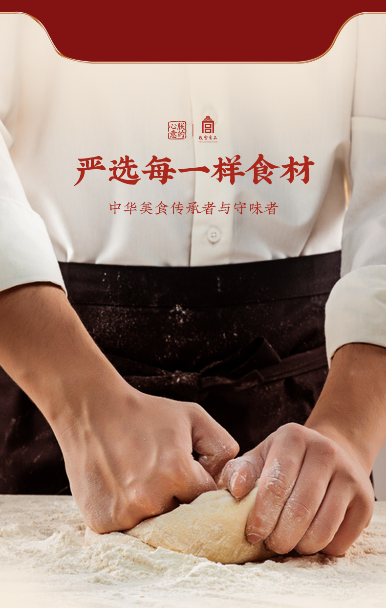 朕的心意 故宫食品 如虎添意 高档点心礼盒 图11
