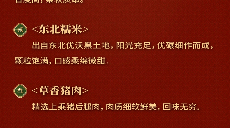 朕的心意故宫食品和清林嘉期端午粽子礼盒