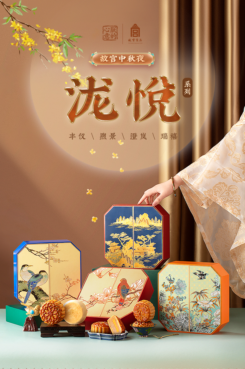 故宫食品 ，420g 朕的心意 泷悦盒月饼中秋礼盒 3款 168元包邮 值值值-买手聚集的地方