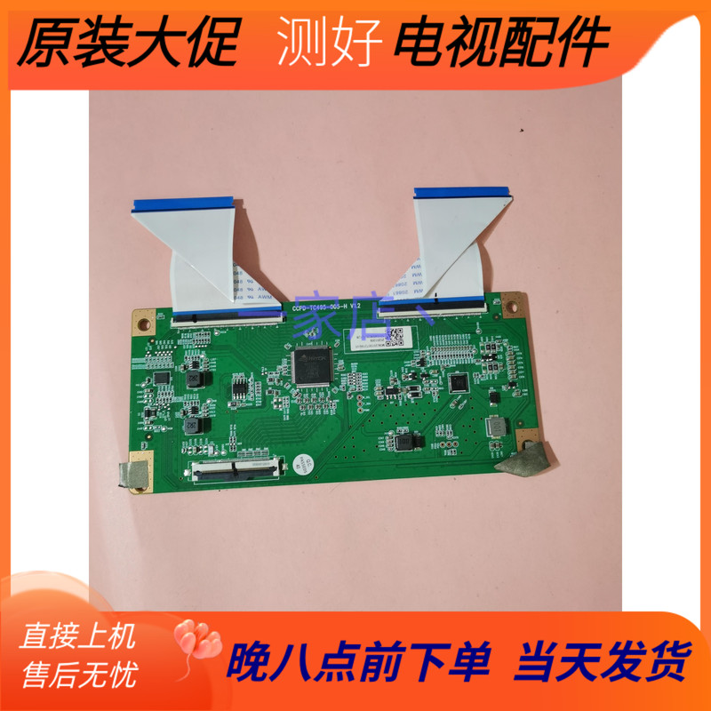 Haier 58U2 Lu58C31 Lcd Tv Logic Board Ccpd-Tc495-005-H V1.2 Haier 58U2 Lu58C31 Lcd Tv Logic Board Ccpd-Tc495-005-H V1.2