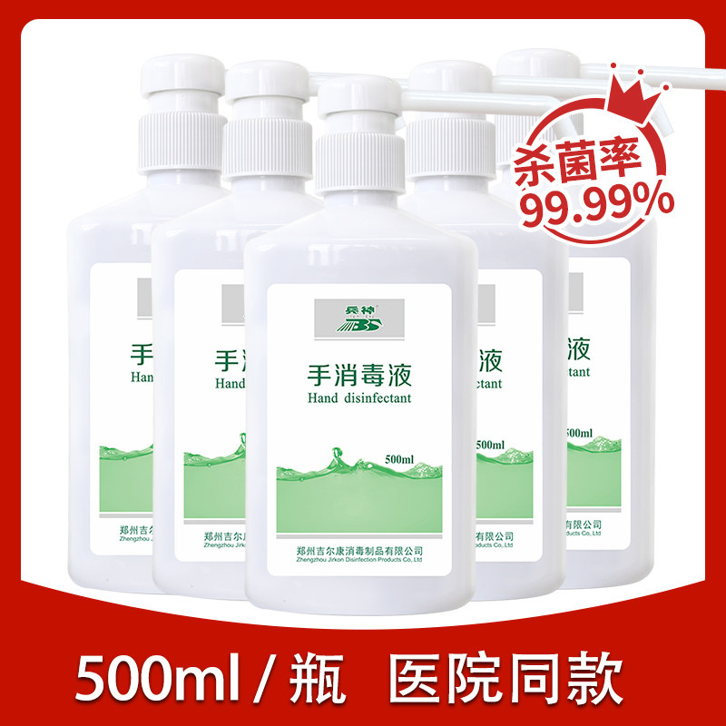 Bingshen hand sanitizer 500ml bottle medical and nursing special alcohol wash-free hand sanitizer spray type sterilization household