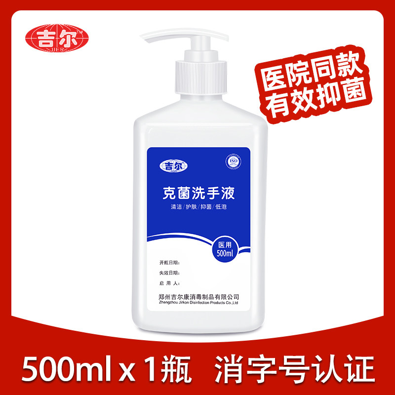 Jirk bacteria hand sanitizer 500ml a bottle of daily hand washing antibacterial children can use vegetable soap