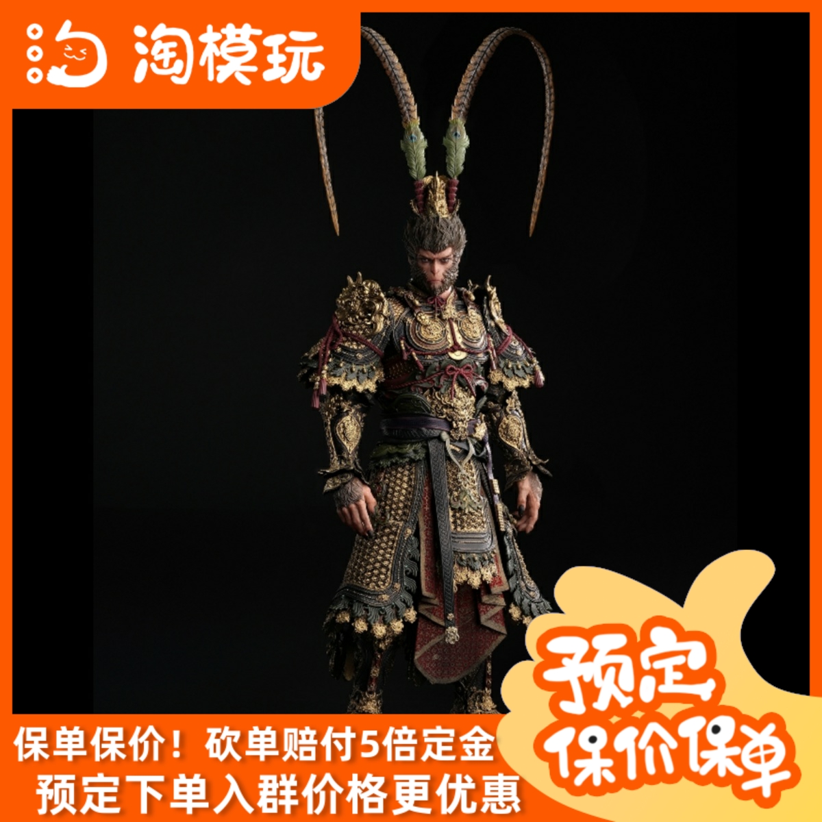 INART黑神话悟空天命人齐天大圣大圣金甲套1/6可动人偶，预定定金抢购