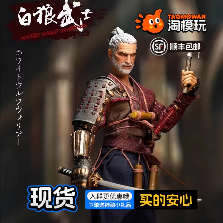 九匠 Nine Craftsmen 1/6 白狼 武士.Ver Nine Craftsmen J-003 1/6 White Wolf Worrior 白狼武士