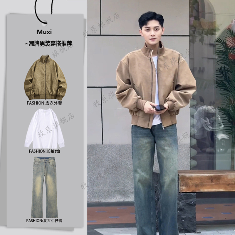 Khaki Leather Jacket Men's Autumn Suit American Retro Short Stand-Up Collar Flight Jacket Cool and Stylish Complete Set