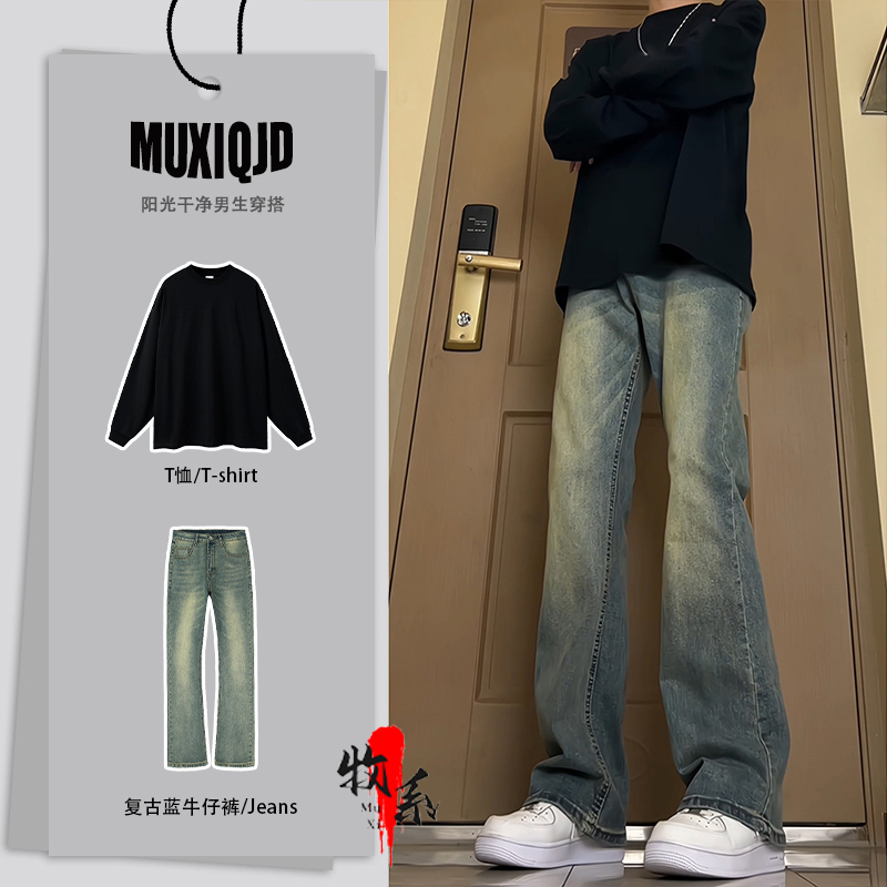 Retro Blue Straight-Leg Jeans Set, Autumn Pants and Top, Complete Set for Men's Early Autumn Outfit, Wide-Leg Pants