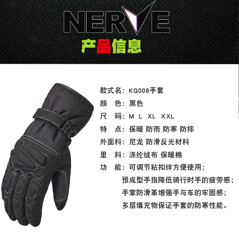 Găng tay xe máy mùa đông NERVE không thấm nước ấm chống lạnh chống đầu máy xe lửa cưỡi nam và nữ thiết bị hiệp sĩ đai quấn đầu gối
