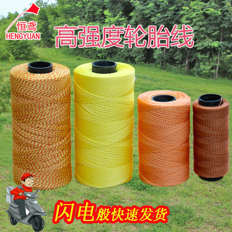 Hengyuan Weifang kite line two three-strand tire line flying line