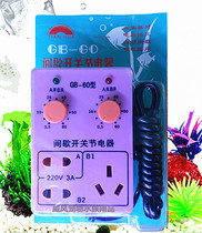 Fish tank aquarium electrical exhaust timer switch automatic controller water pump timer 60 minutes exhaust timer