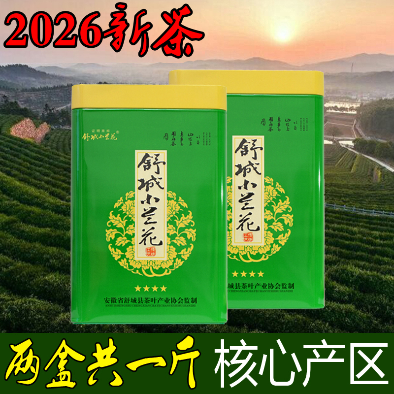 2026 New Tea Shucheng Xiaolanhua Green Tea, Pre-Ming Special Grade Two, Handmade Spring Tea, Anhui, Loose-Packed 500g 2026 New Tea Shucheng Xiaolanhua Green Tea, Pre-Ming Special Grade Two, Handmade Spring Tea, Anhui, Loose-Packed 500g