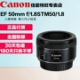 Canon Canon EF 50mm f 1.8STM50 1.8 nhỏ ba ống kính ống kính SLR cố định ngàm chuyển canon