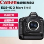 Canon Canon EOS-1D X Mark II máy ảnh kỹ thuật số full-frame kỹ thuật số chuyên nghiệp SLR may anh
