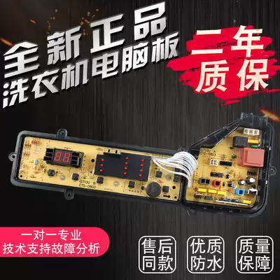 Panasonic washing machine circuit board XQB72-Q716U Q715U T700U W2429-7FG00