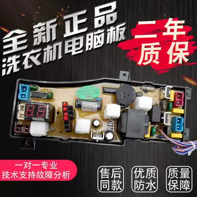 Haier XQB45-20A XQB50-20QD small Magic prodigy washing machine circuit board board board motherboard