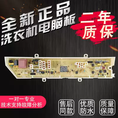 Samsung washing machine computer circuit board XQB50-Q85P Q85B 5Q85-00 XQB70-Q85S C85 motherboard