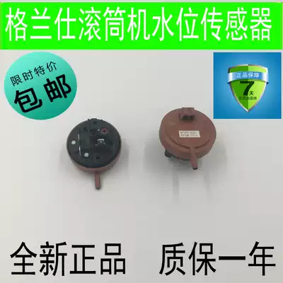 Sanyo Drum Washing Machine XQG65-F1029W XQG60-F9918W Water Level Switch Sensor