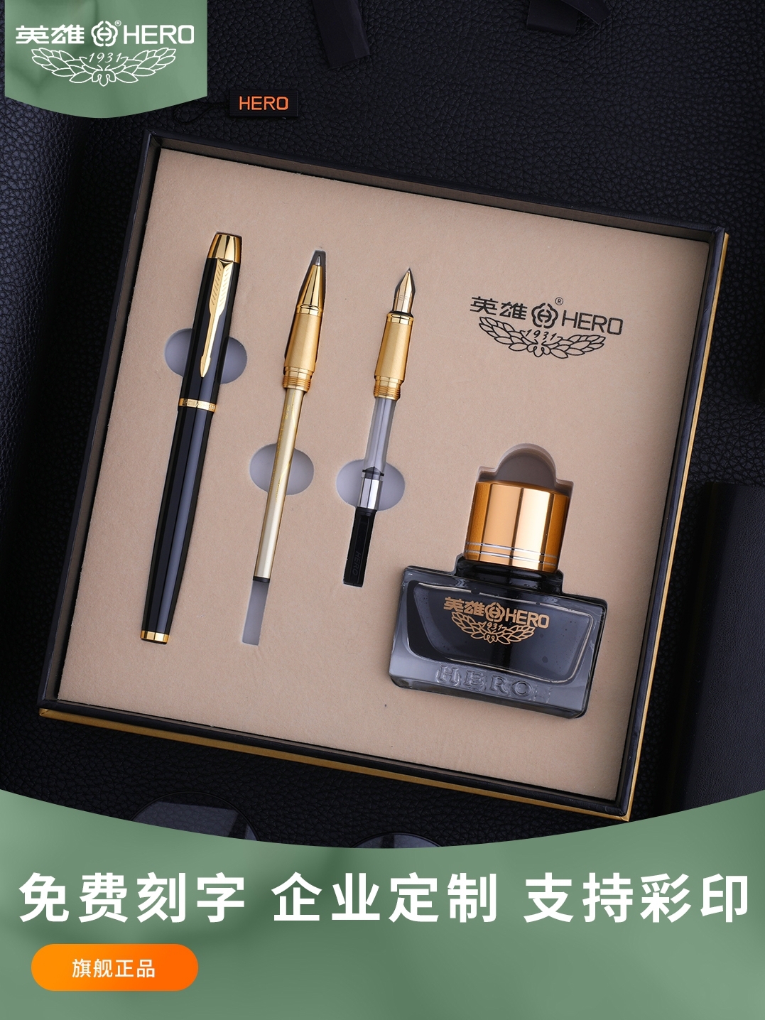 hero hero pen 1801 adult business high-grade office with student word practice official men and women gift box hard pen calligraphy pen custom logo free lettering