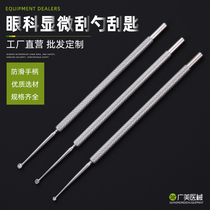  Medical scraper molluscum scraper double-headed meibomian gland scraper microscopic ophthalmic instrument dermatology wart scraping surgical tool