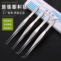  Suzhou Shiqiang eye tweezers Stainless steel ophthalmic tweezers Microscopic tweezers Cosmetic plastic double eyelid surgery tool straight lip