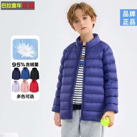 2024 New Bala Childhood Lightweight Down Jackets for Boys and Girls, Baby Children, Medium and Large Children's Jackets, Autumn and Winter Clothes