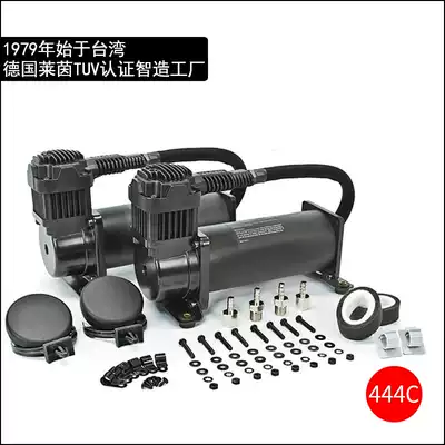 Air suspension pneumatic modification air brake air horn pneumatic tool car pump double combination 444C